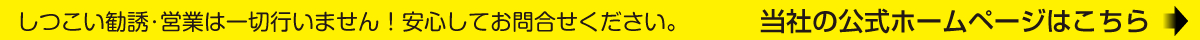 公式HPへのりリンク　http://www.yoshikawa-auto.com/